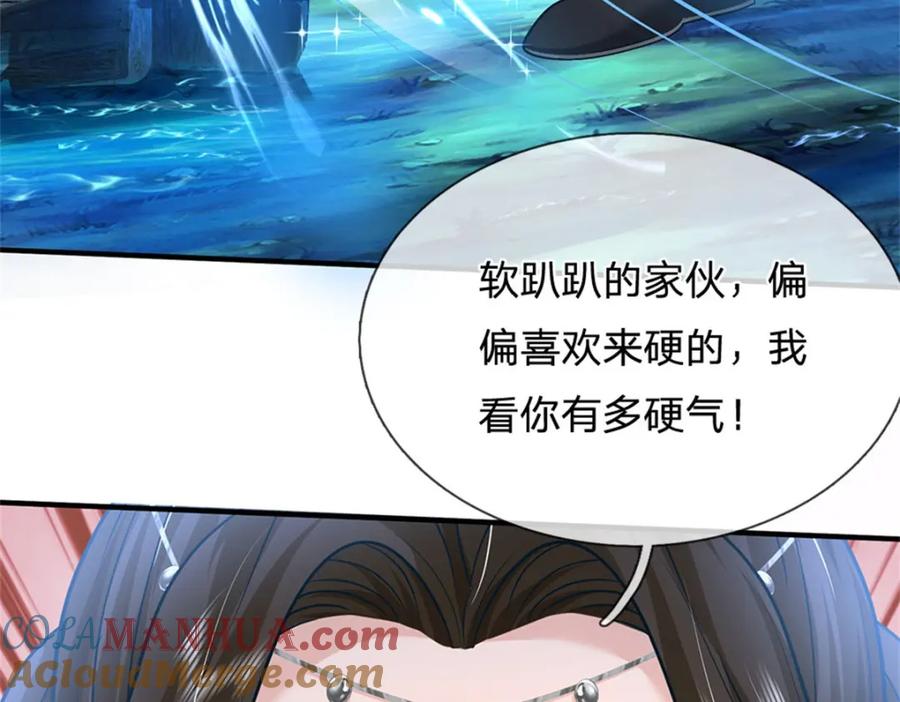 《我竟被女魔头豢养了》第76话 到底是何目的 第53页