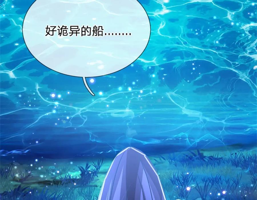 《我竟被女魔头豢养了》第76话 到底是何目的 第20页