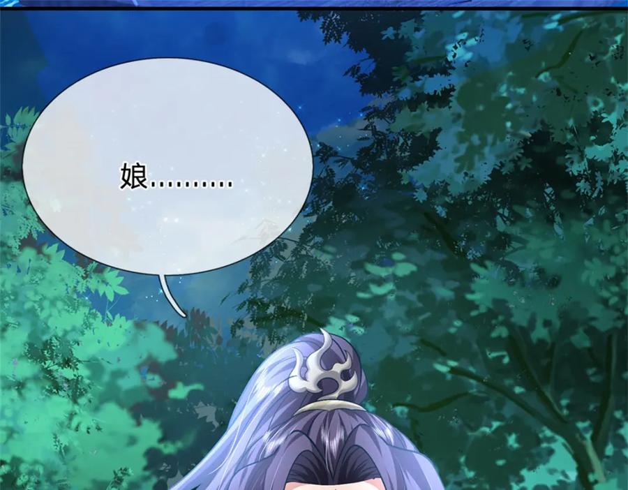 《我竟被女魔头豢养了》第76话 到底是何目的 第28页