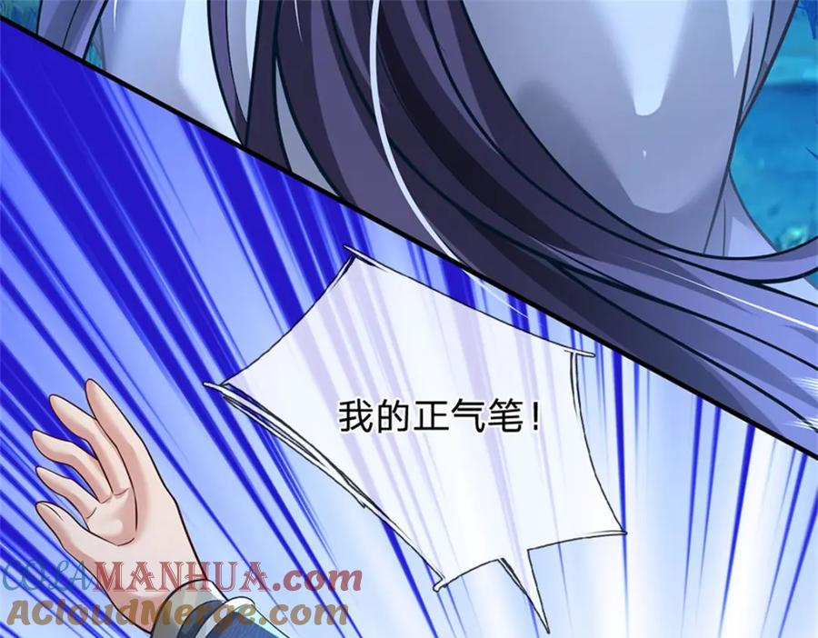 《我竟被女魔头豢养了》第76话 到底是何目的 第73页
