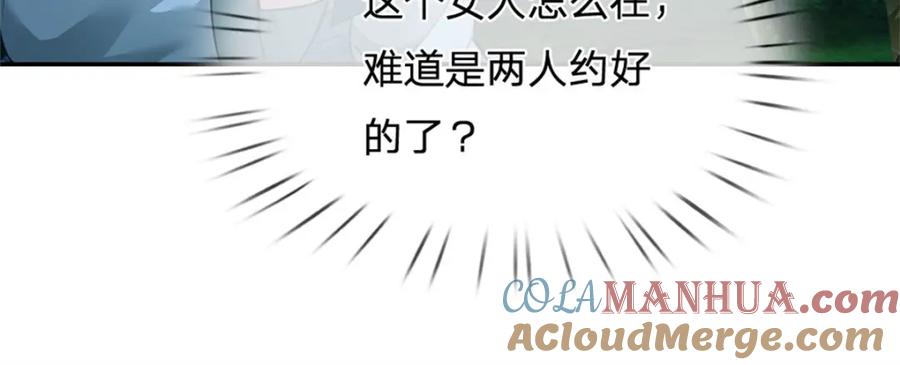 《我竟被女魔头豢养了》第76话 到底是何目的 第33页