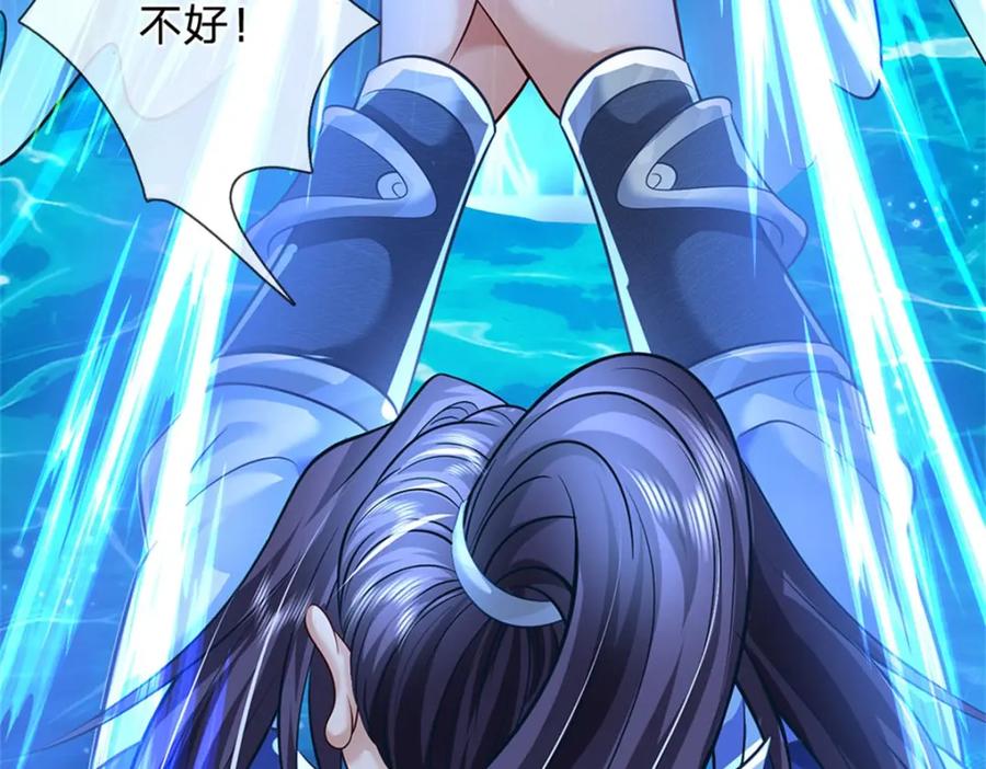 《我竟被女魔头豢养了》第76话 到底是何目的 第71页
