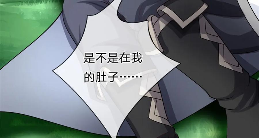 《我竟被女魔头豢养了》第77话 战败被迫妥协 第42页