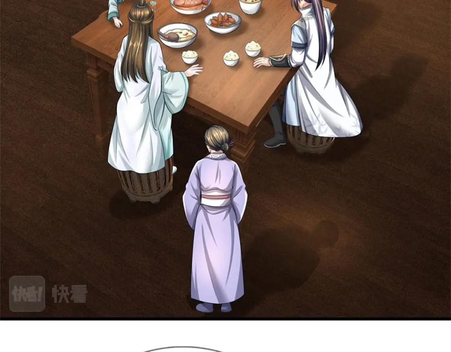 《我竟被女魔头豢养了》第77话 战败被迫妥协 第95页