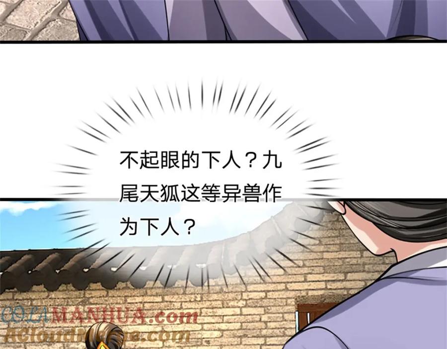 《我竟被女魔头豢养了》第77话 战败被迫妥协 第81页