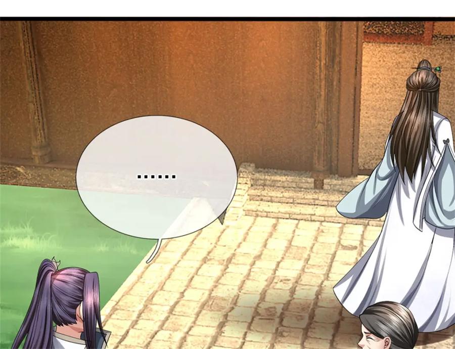 《我竟被女魔头豢养了》第77话 战败被迫妥协 第88页
