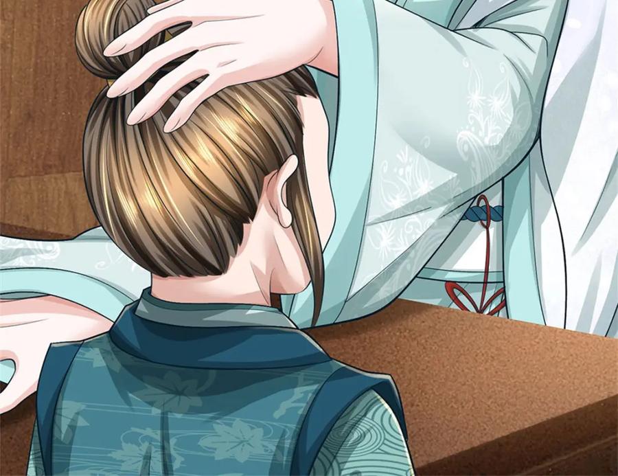 《我竟被女魔头豢养了》第77话 战败被迫妥协 第98页