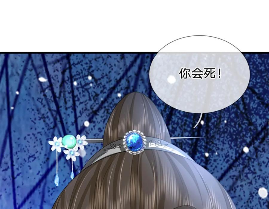 《我竟被女魔头豢养了》第77话 战败被迫妥协 第16页