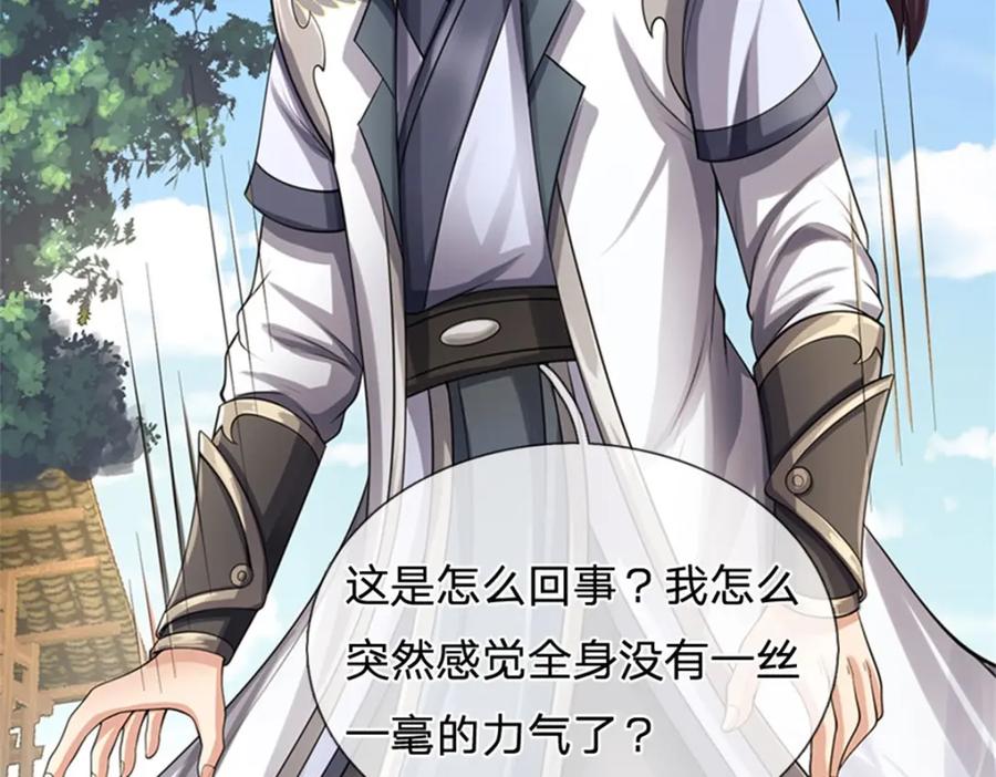《我竟被女魔头豢养了》第77话 战败被迫妥协 第20页