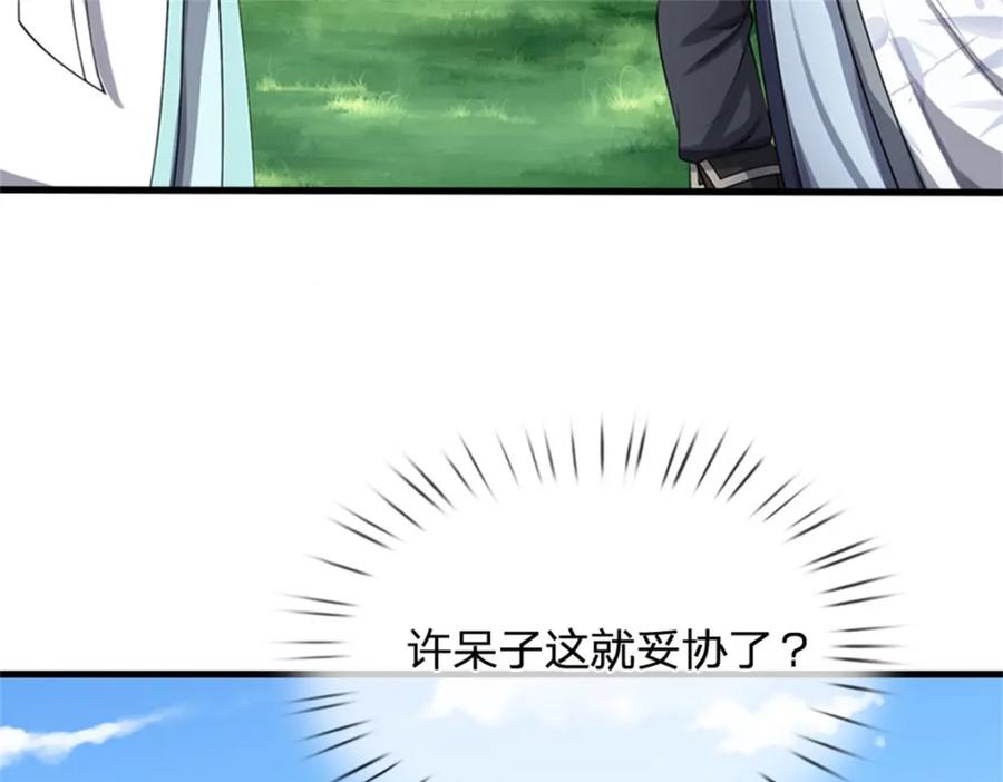 《我竟被女魔头豢养了》第77话 战败被迫妥协 第67页