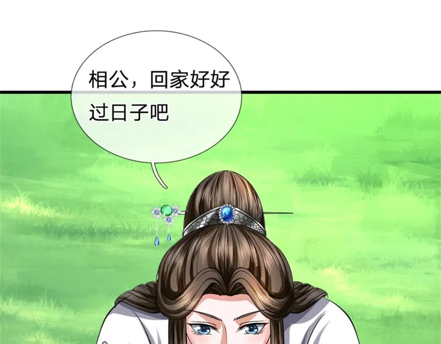 《我竟被女魔头豢养了》第77话 战败被迫妥协 第50页