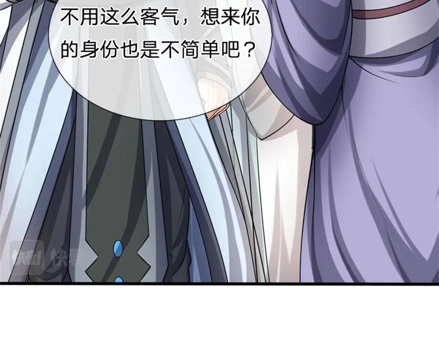 《我竟被女魔头豢养了》第77话 战败被迫妥协 第76页