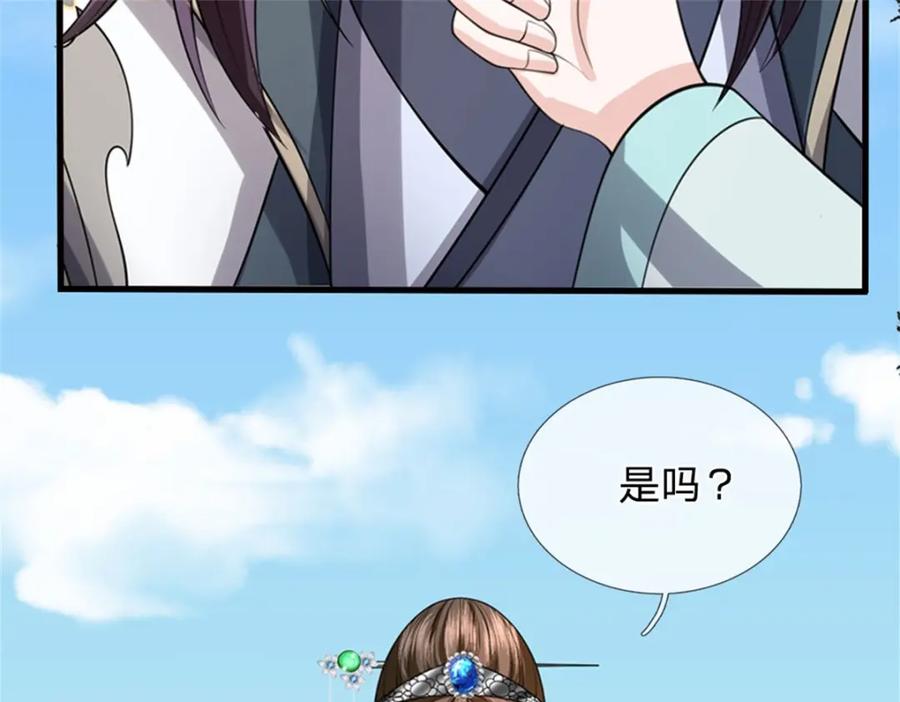 《我竟被女魔头豢养了》第77话 战败被迫妥协 第28页