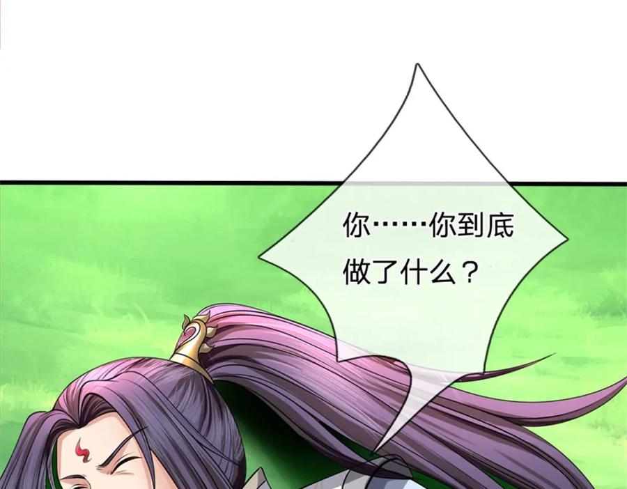 《我竟被女魔头豢养了》第77话 战败被迫妥协 第40页