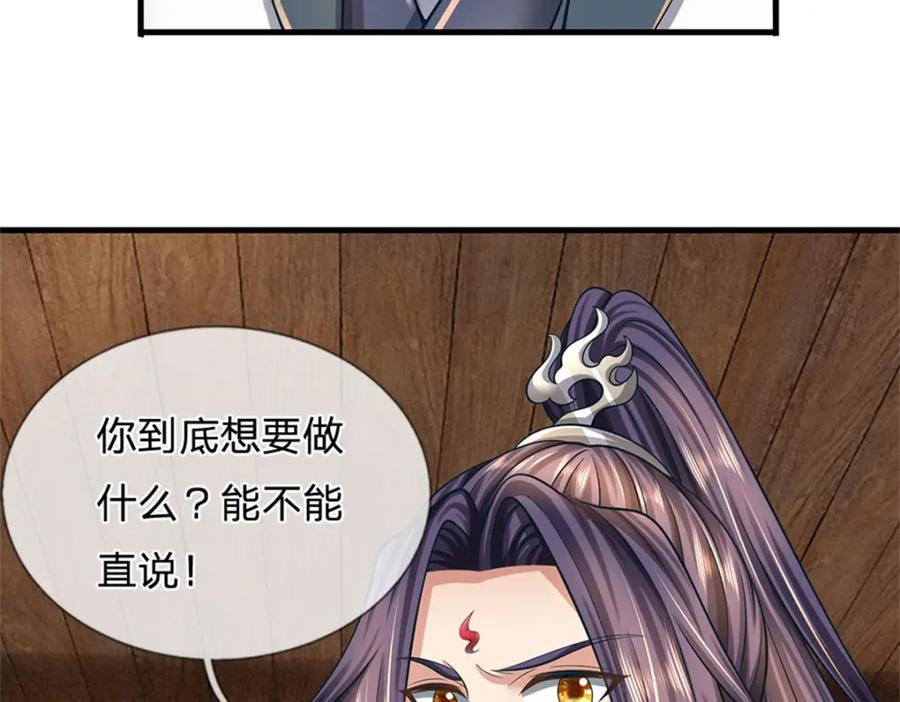 《我竟被女魔头豢养了》第77话 战败被迫妥协 第114页