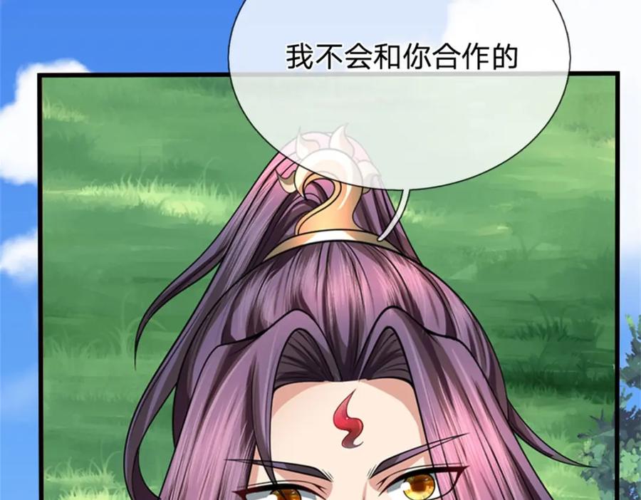 《我竟被女魔头豢养了》第77话 战败被迫妥协 第26页