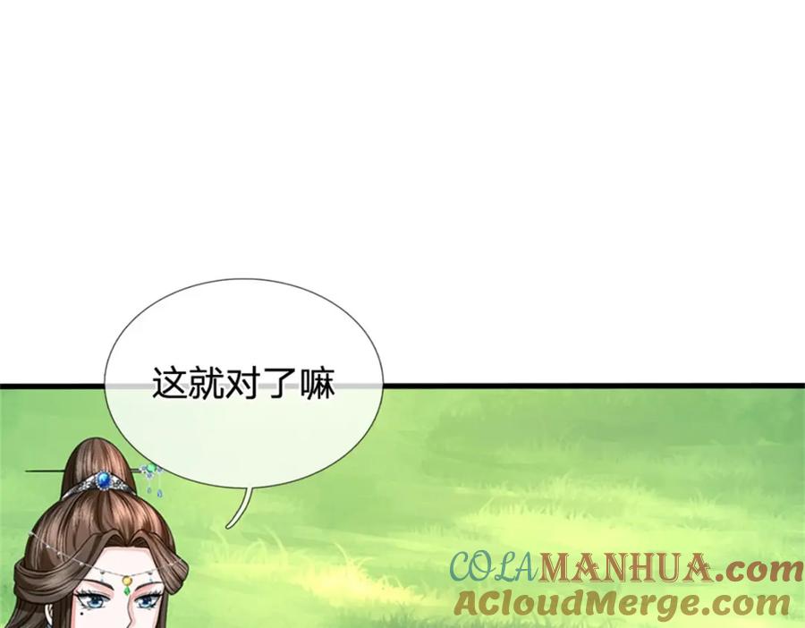 《我竟被女魔头豢养了》第77话 战败被迫妥协 第61页