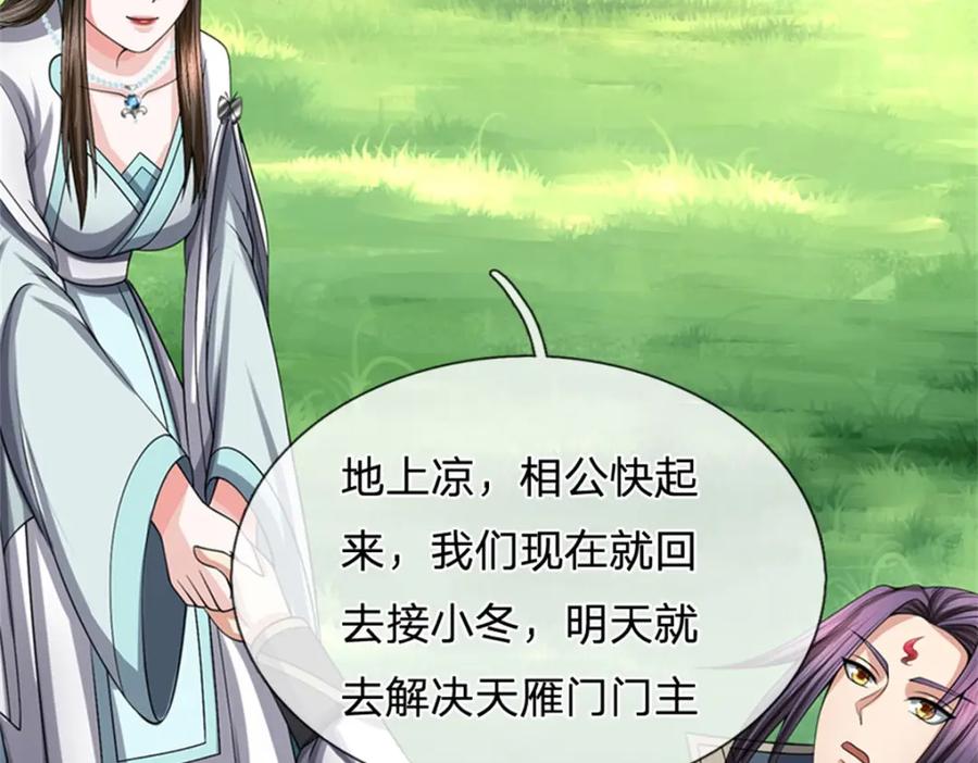 《我竟被女魔头豢养了》第77话 战败被迫妥协 第62页