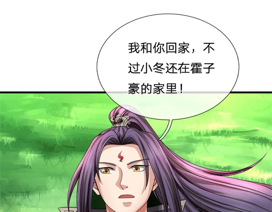 《我竟被女魔头豢养了》第77话 战败被迫妥协 第58页