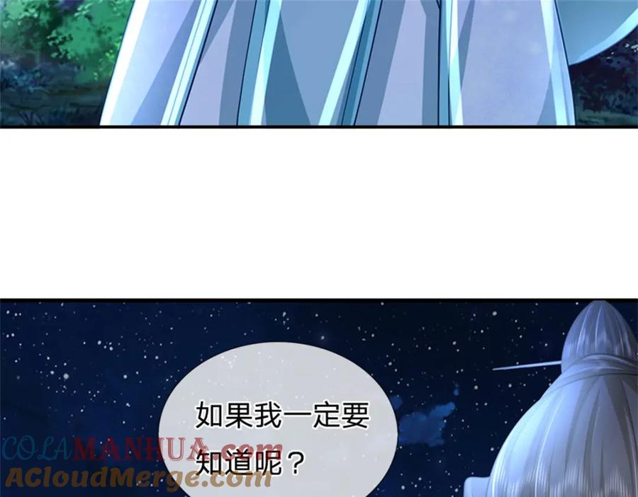 《我竟被女魔头豢养了》第77话 战败被迫妥协 第13页