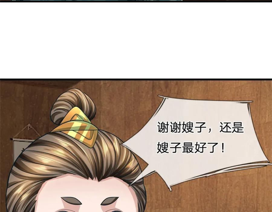 《我竟被女魔头豢养了》第77话 战败被迫妥协 第99页