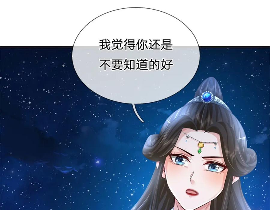 《我竟被女魔头豢养了》第77话 战败被迫妥协 第10页