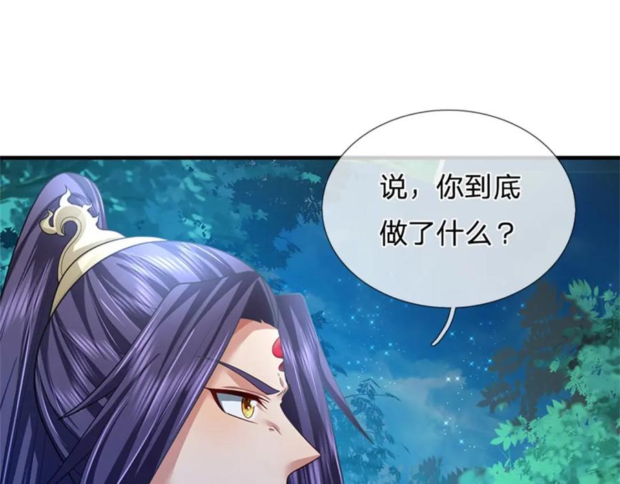 《我竟被女魔头豢养了》第77话 战败被迫妥协 第4页