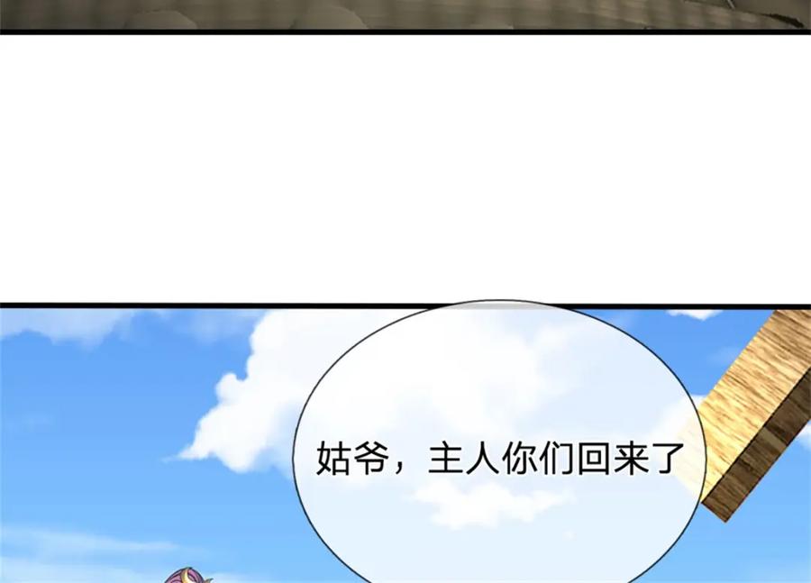 《我竟被女魔头豢养了》第77话 战败被迫妥协 第74页