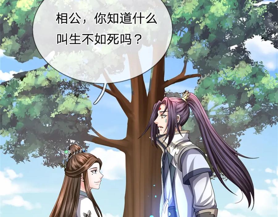 《我竟被女魔头豢养了》第77话 战败被迫妥协 第32页