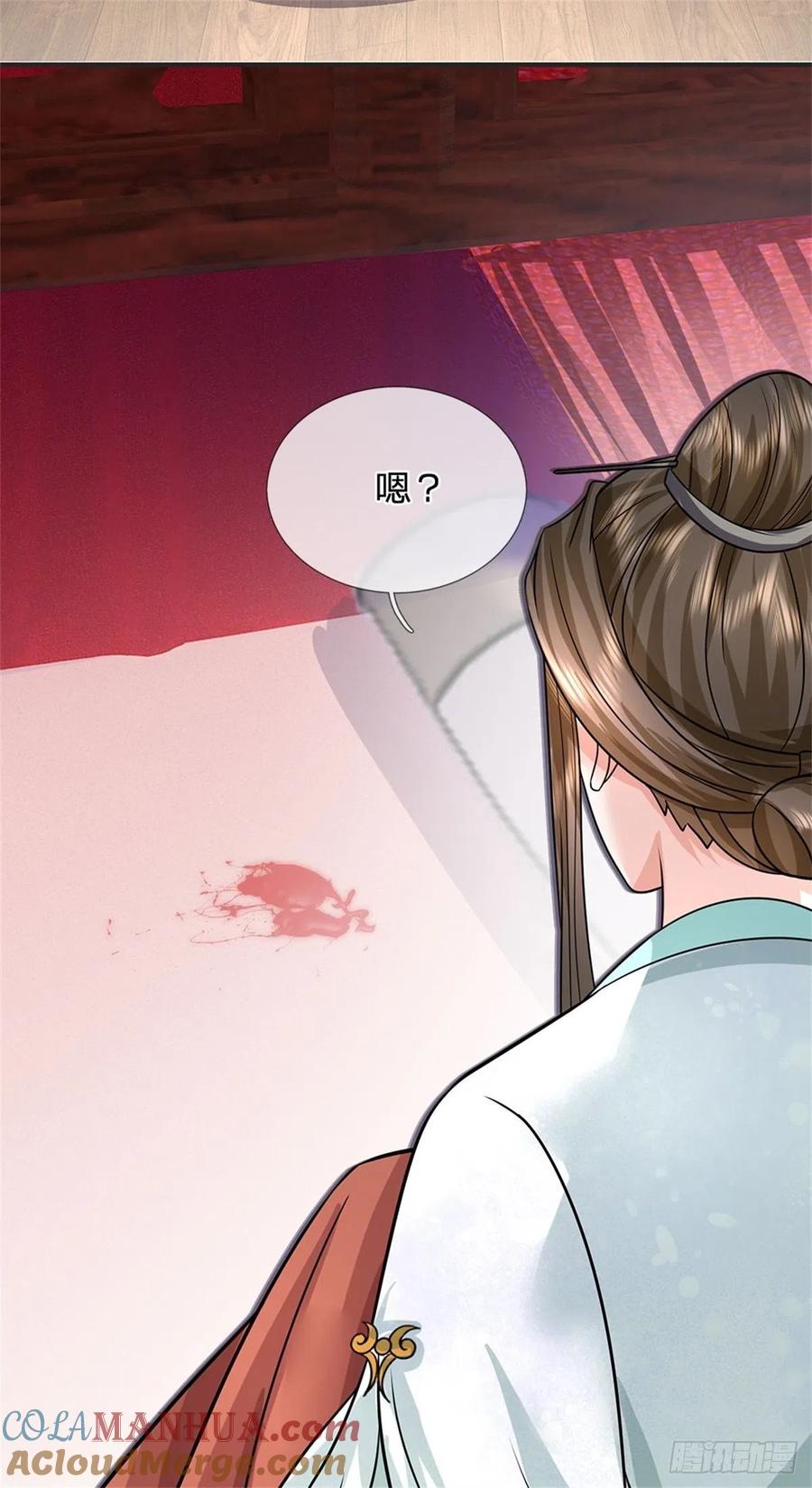 《我竟被女魔头豢养了》第6话 妄想终成泡影 第5页