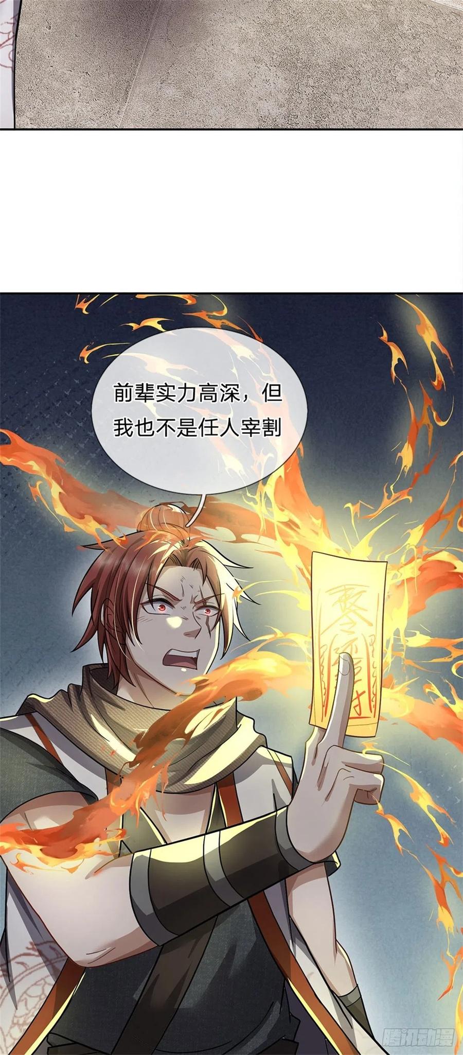 《我竟被女魔头豢养了》第6话 妄想终成泡影 第30页