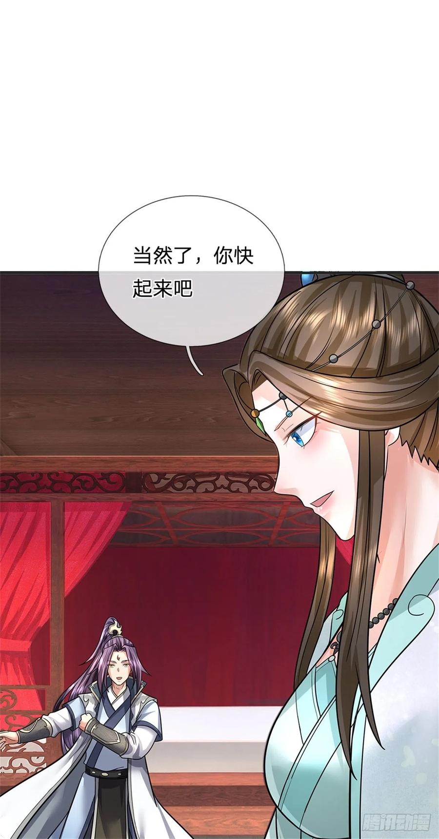 《我竟被女魔头豢养了》第6话 妄想终成泡影 第2页