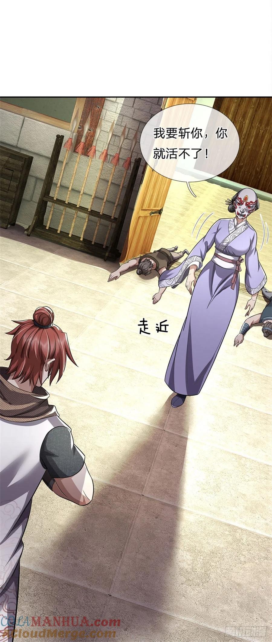 《我竟被女魔头豢养了》第6话 妄想终成泡影 第29页
