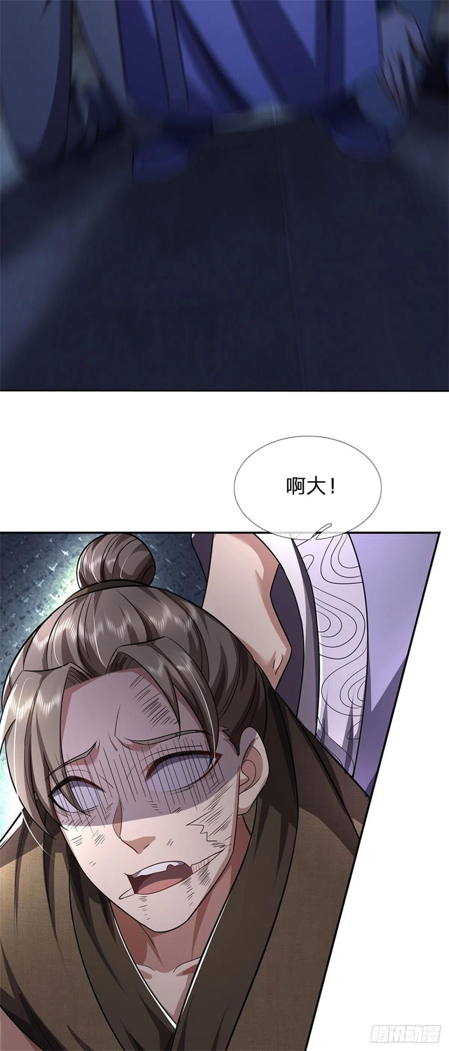 《我竟被女魔头豢养了》第6话 妄想终成泡影 第20页