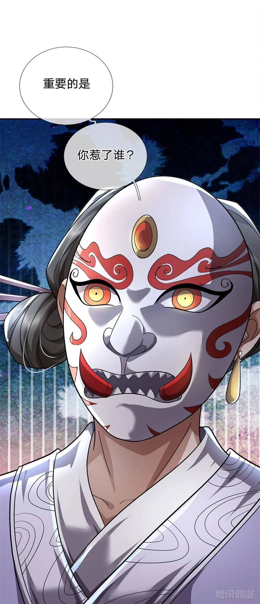 《我竟被女魔头豢养了》第6话 妄想终成泡影 第26页
