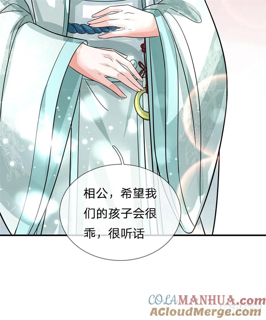 《我竟被女魔头豢养了》第6话 妄想终成泡影 第9页
