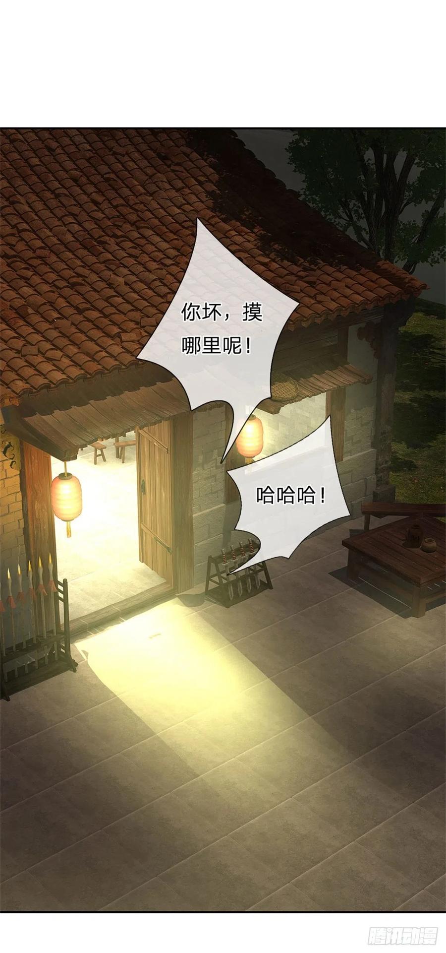 《我竟被女魔头豢养了》第6话 妄想终成泡影 第10页