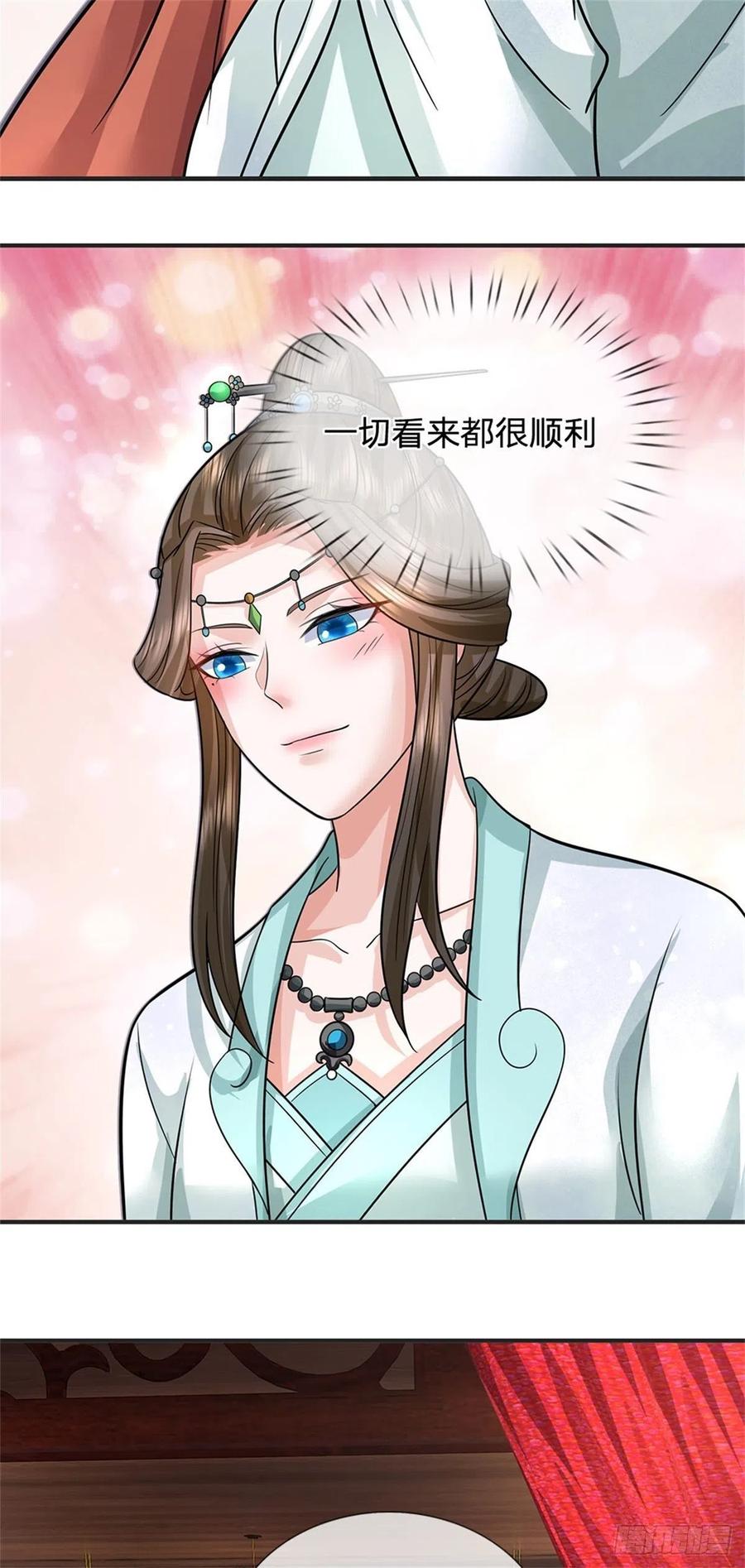 《我竟被女魔头豢养了》第6话 妄想终成泡影 第6页