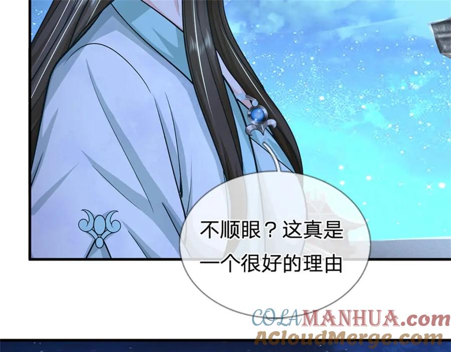 《我竟被女魔头豢养了》第78话 夫妻屋顶赏月 第41页