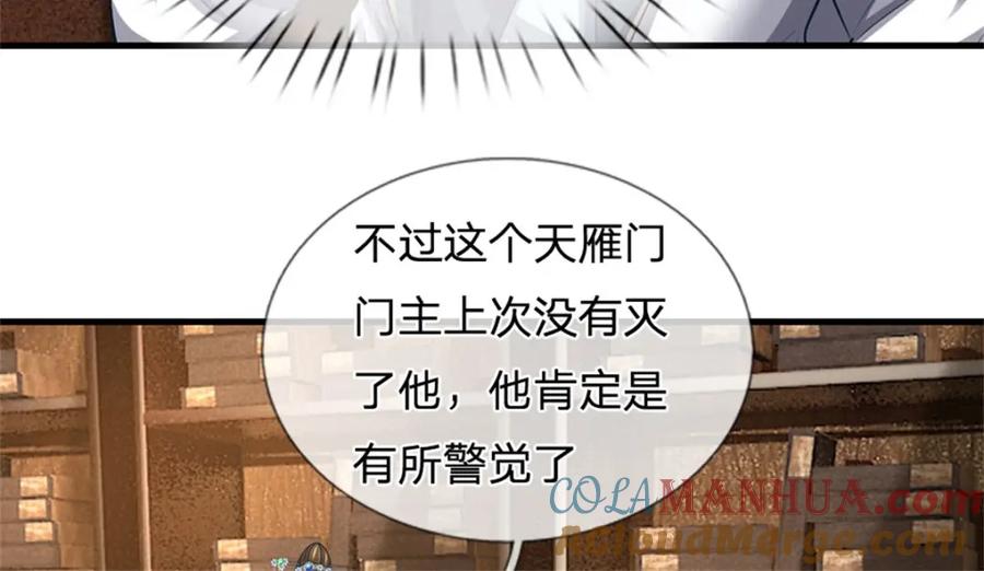 《我竟被女魔头豢养了》第78话 夫妻屋顶赏月 第9页