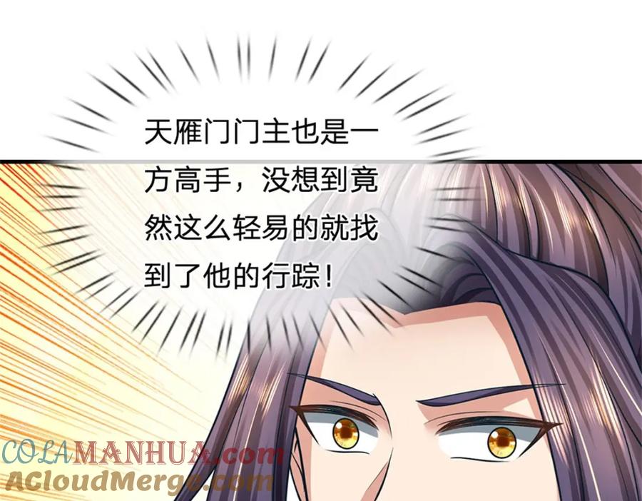 《我竟被女魔头豢养了》第78话 夫妻屋顶赏月 第21页