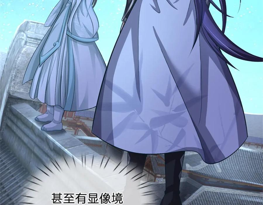 《我竟被女魔头豢养了》第78话 夫妻屋顶赏月 第66页
