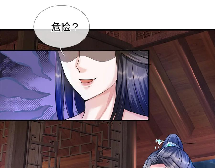 《我竟被女魔头豢养了》第78话 夫妻屋顶赏月 第107页