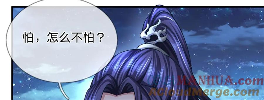 《我竟被女魔头豢养了》第78话 夫妻屋顶赏月 第73页