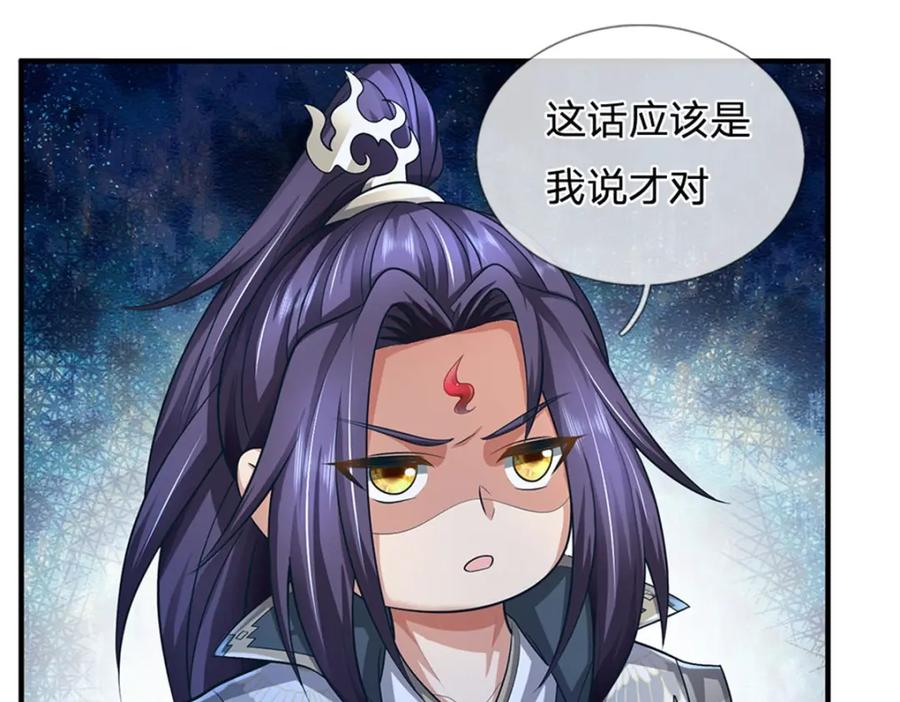 《我竟被女魔头豢养了》第78话 夫妻屋顶赏月 第51页