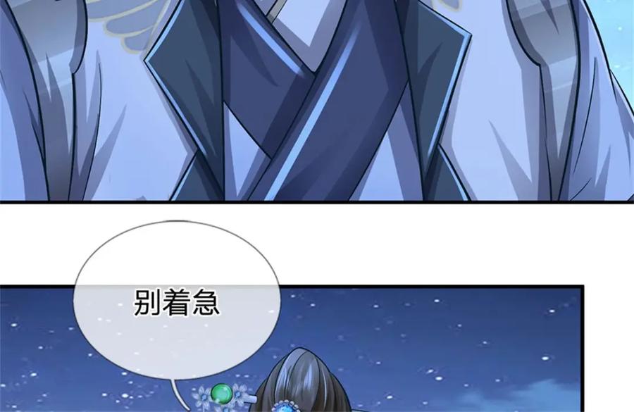 《我竟被女魔头豢养了》第78话 夫妻屋顶赏月 第48页