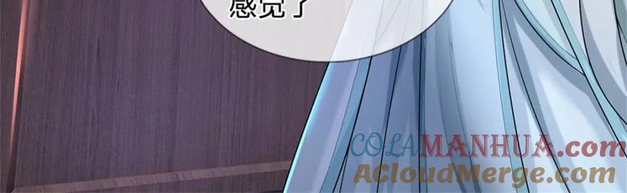 《我竟被女魔头豢养了》第78话 夫妻屋顶赏月 第109页