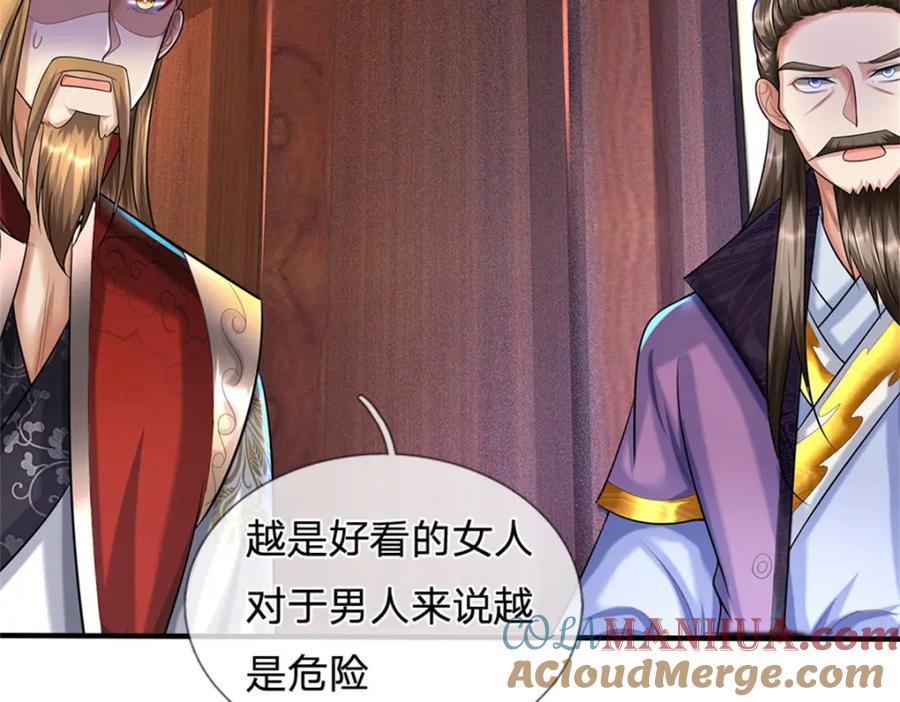 《我竟被女魔头豢养了》第78话 夫妻屋顶赏月 第105页