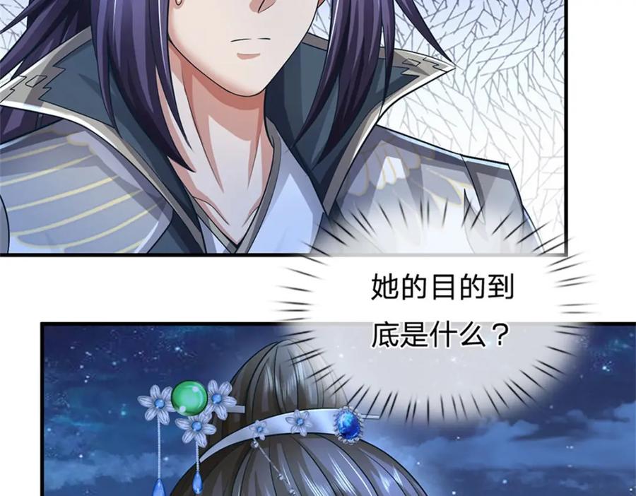 《我竟被女魔头豢养了》第78话 夫妻屋顶赏月 第39页