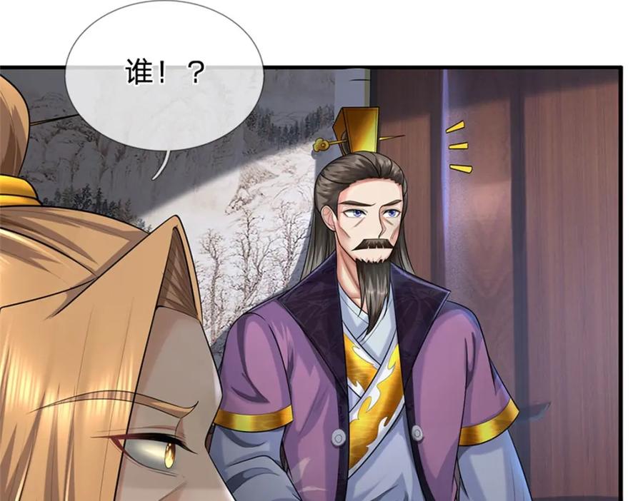 《我竟被女魔头豢养了》第78话 夫妻屋顶赏月 第99页